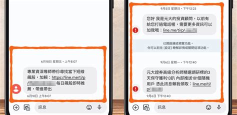 吉源投資有限公司詐騙